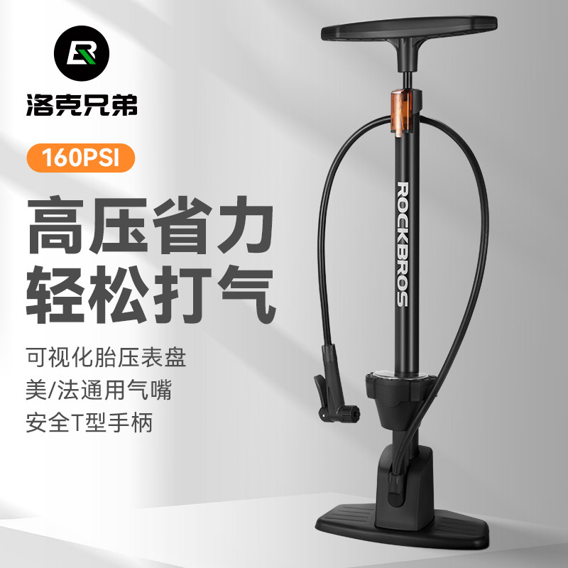 洛克兄弟打气筒自行车家用充气泵电动电瓶车汽车高压通用便携篮球