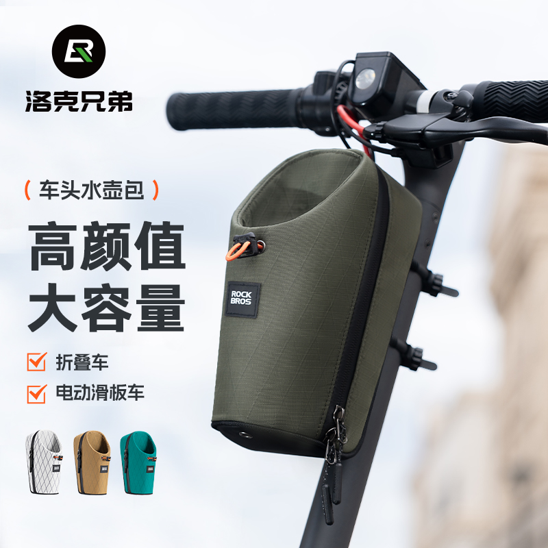 洛克兄弟折叠车水壶包自行车前包公路山地骑行鞍座龙头车把包装备