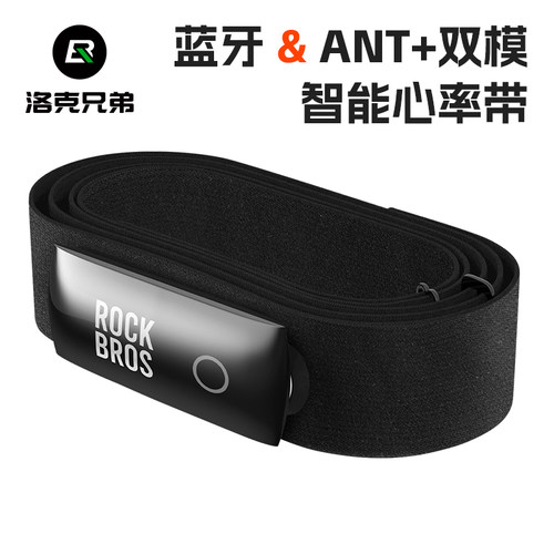 洛克兄弟蓝牙＆ANT+双模心率带