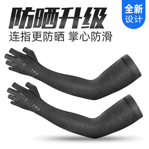 洛克兄弟手臂钓鱼防晒冰丝袖套