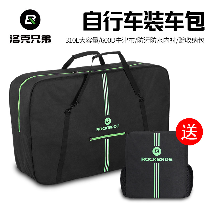 洛克兄弟托运26寸装车包