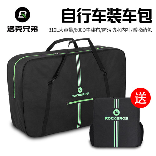 洛克兄弟托运26寸装车包