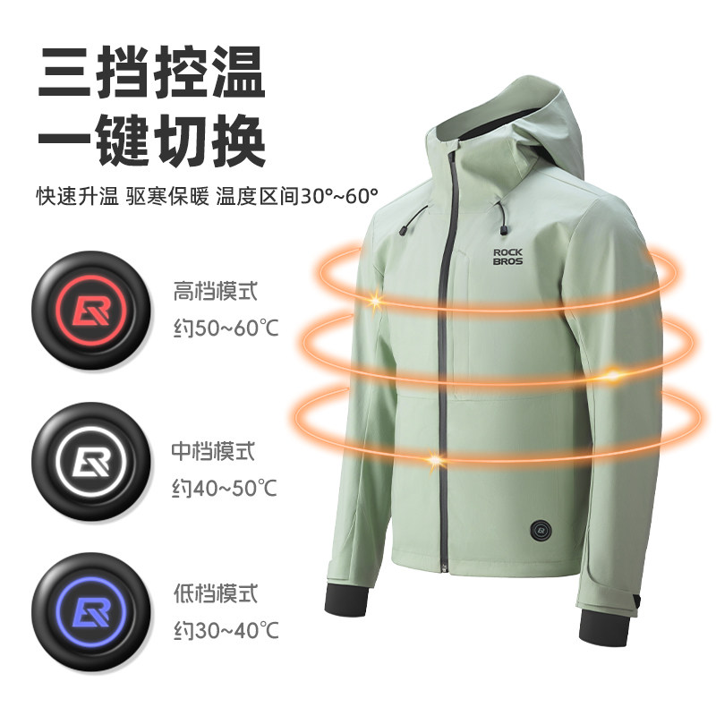 洛克兄弟电加热外套防风防水