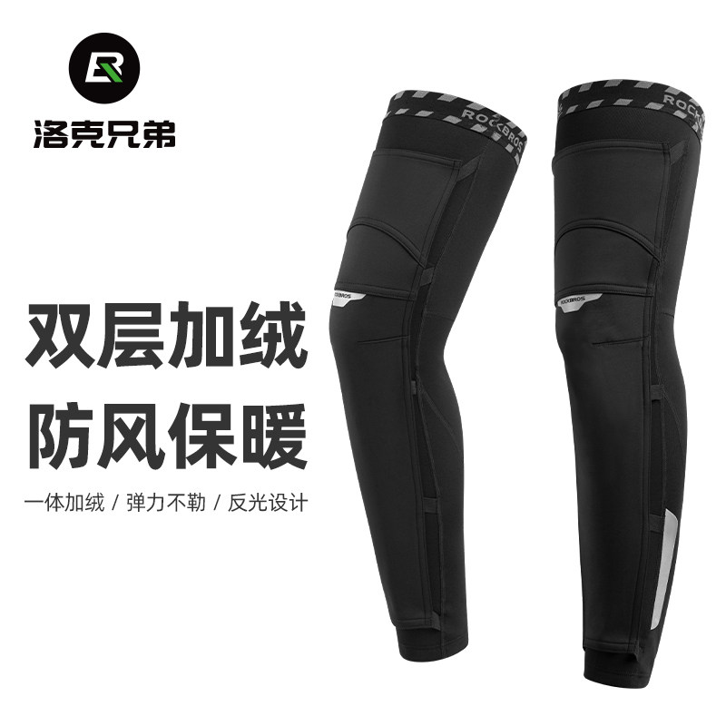 洛克兄弟骑行腿套男女电动车保暖