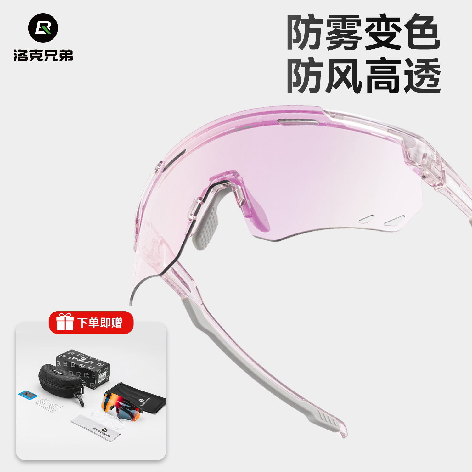偏光骑行眼镜洛克兄弟图片