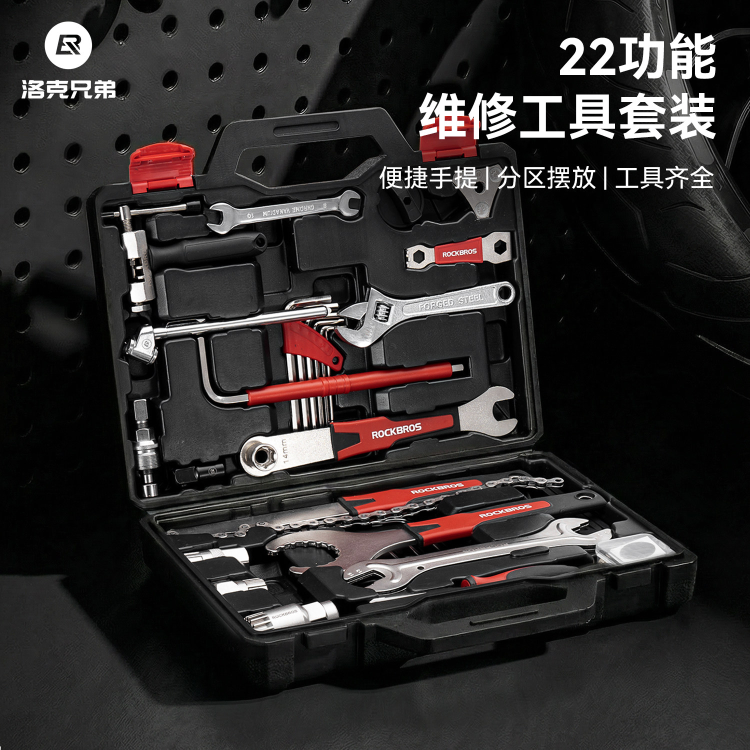 洛克兄弟自行车维修工具箱内六角扳手修理套装山地公路车保养装备