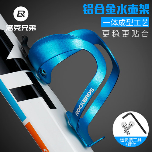洛克兄弟自行车水壶架装备配件