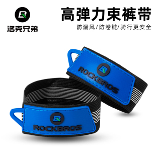 备 子带单车骑行装 洛克兄弟自行车束裤 带束腿带绑脚山地车绑腿绑裤