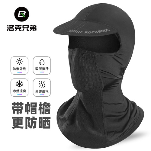 洛克兄弟骑行头套防晒男钓鱼围脖