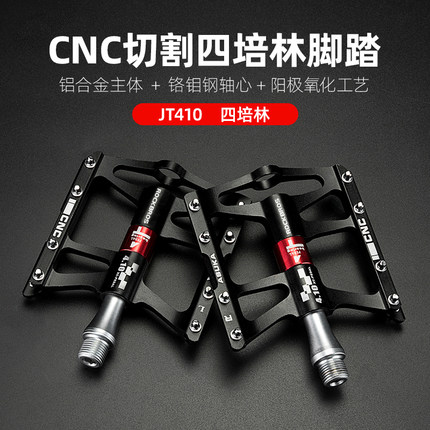 洛克兄弟自行车脚踏铝合金四培林脚踏轻量公路车轴承脚蹬踏板骑行