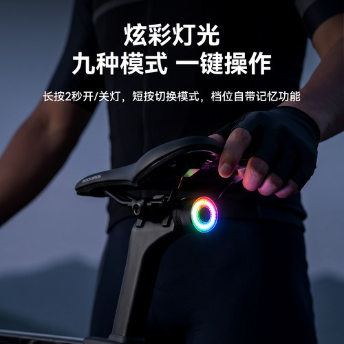 洛克兄弟智能骑行尾灯炫光刹车灯
