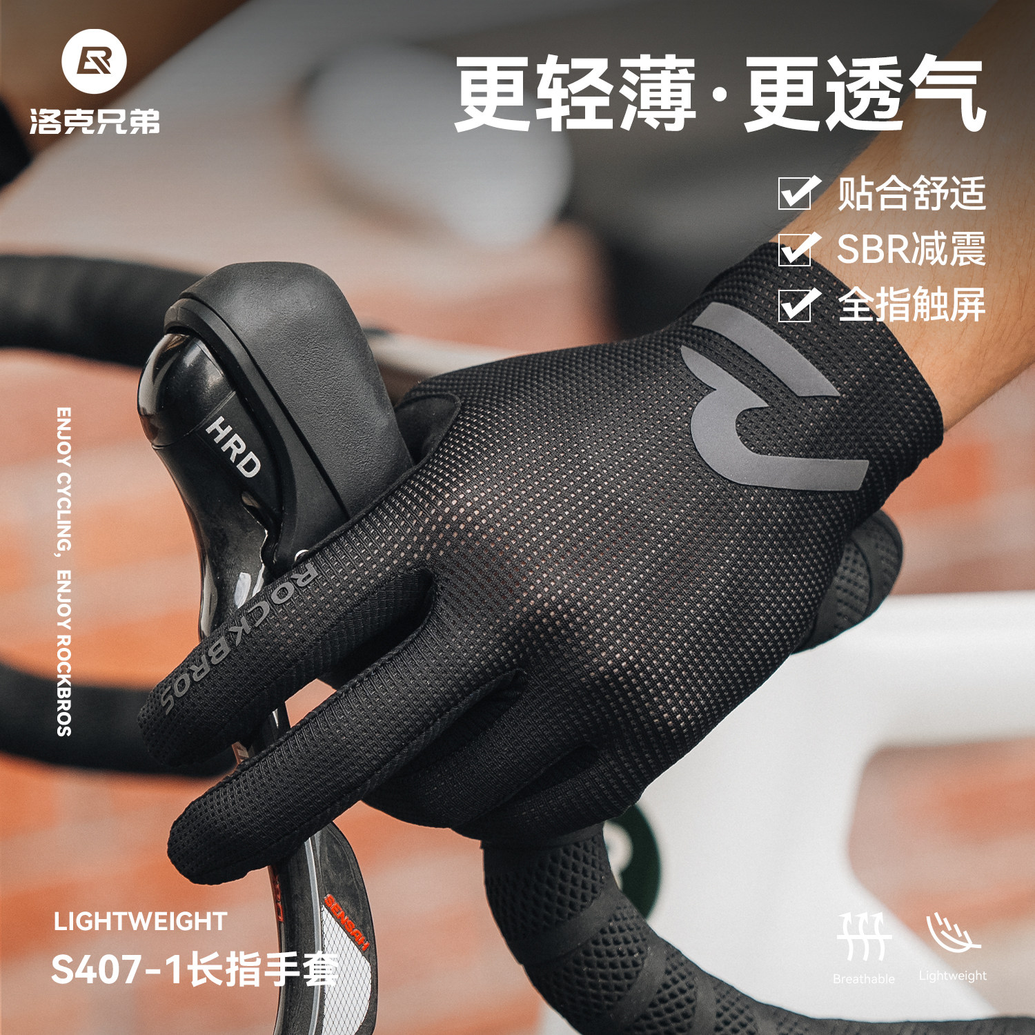 洛克兄弟薄款骑行长指手套