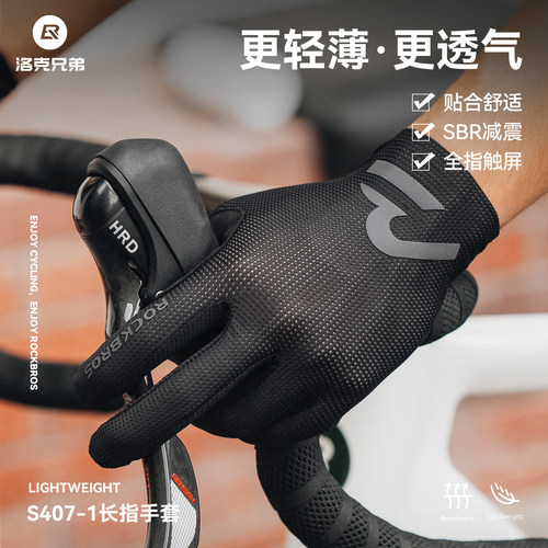 洛克兄弟薄款骑行长指手套