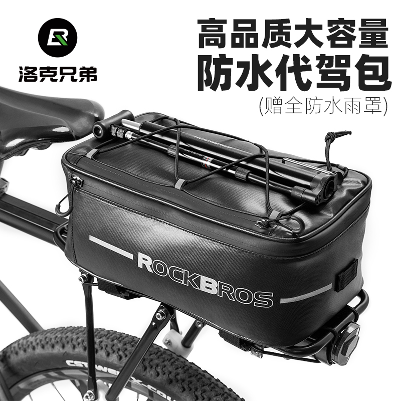 洛克兄弟代驾包后座包挂物后货架