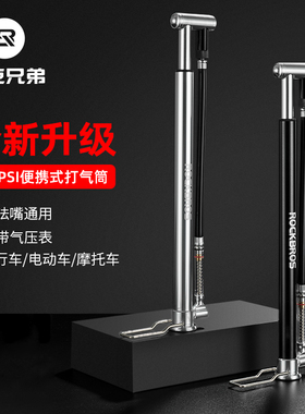 洛克兄弟自行车打气筒电动车摩托车高压160psi山地公路车家用便携