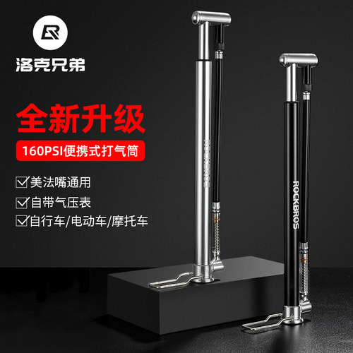 洛克兄弟自行车打气筒摩托车高压