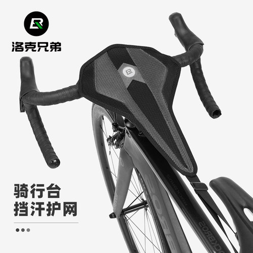 洛克自行车挡汗网ROCKBROS