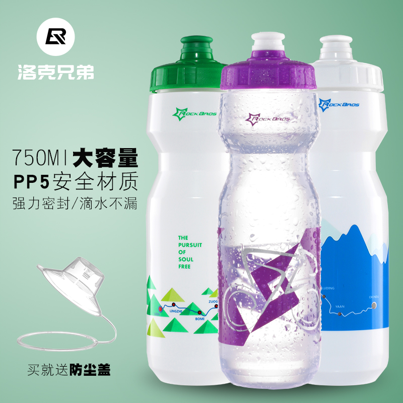 洛克兄弟自行车水壶运动单车装备