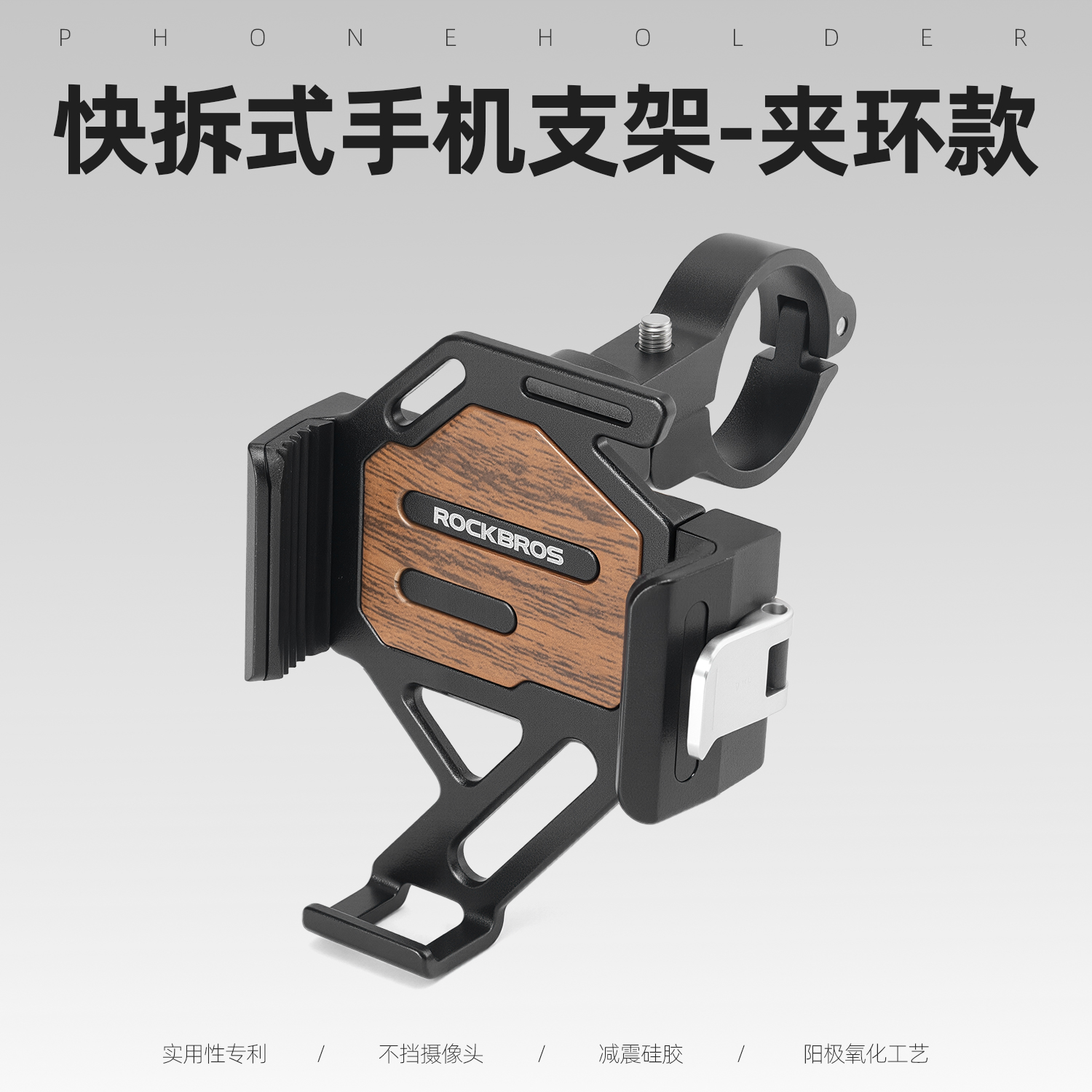 洛克兄弟公路山地自行车快拆式手机支架折叠车铝合金导航固定支架