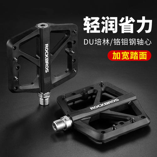 洛克兄弟培林锁踏尼龙塑料脚踏
