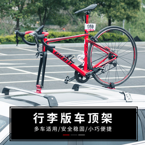 洛克兄弟自行车车顶架行李架车载