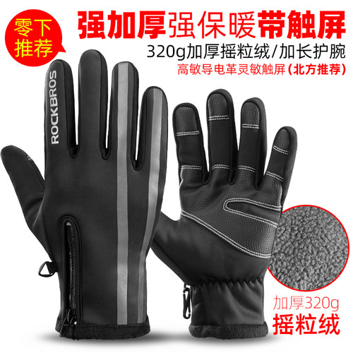 洛克兄弟冬季防水摩托车骑行手套