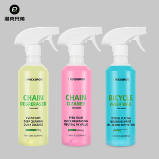洛克兄弟自行车链条清洗剂公路山地车飞轮清洗养护油清洁保养水蜡
