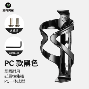 洛克兄弟自行车水壶架可调节公路山地车水壶架骑行水杯架装 备配件