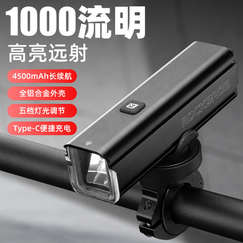 洛克兄弟自行车夜骑灯强光手电筒