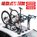 车顶架车载汽车行李架强力吸附山地自行车装 洛克兄弟吸盘式 备配件