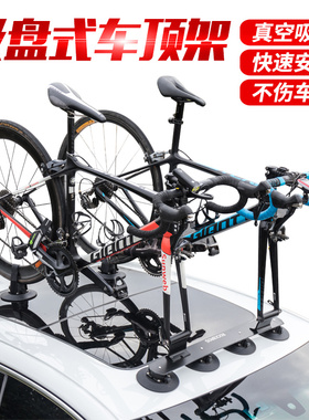 洛克兄弟吸盘式车顶架车载汽车行李架强力吸附山地自行车装备配件