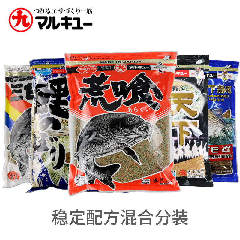 丸九饵料四大金刚钓饵正品荒食无双鱼饵日本原装进口鲤鱼旗三色鲤