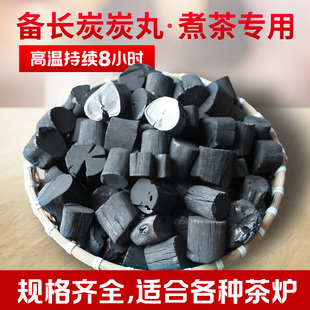 功夫茶喝茶烧水煮茶炭炭丸备长炭室内煮茶用炭炭丸核桃碳茶室