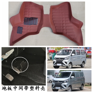 23-25款长安之星5脚垫地板有塑料壳2-5-7座厢式货车SC6406SC5022