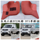 D71 东风小康D7L D71L D72脚垫专用单双排小货车微卡脚踩垫2座5座