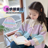 儿童洋气小香风彩虹女孩公主毛衣外套 2025新款 女童针织开衫 秋冬装
