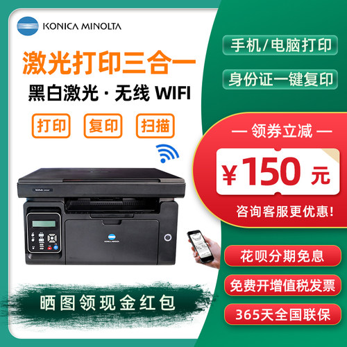 wifi复印学生作业多功能一体机