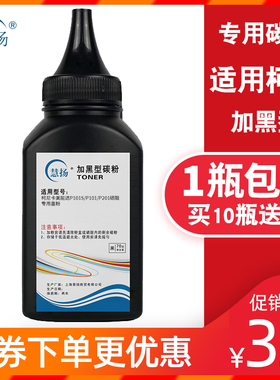 慧扬IUP-P201硒鼓碳粉适用柯尼卡美能达2200P 2280MF打印机硒鼓 IUP-P101 IUP-P101S专用补充碳粉