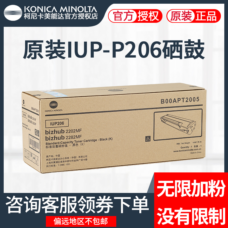 原装正品 加粉不限次数