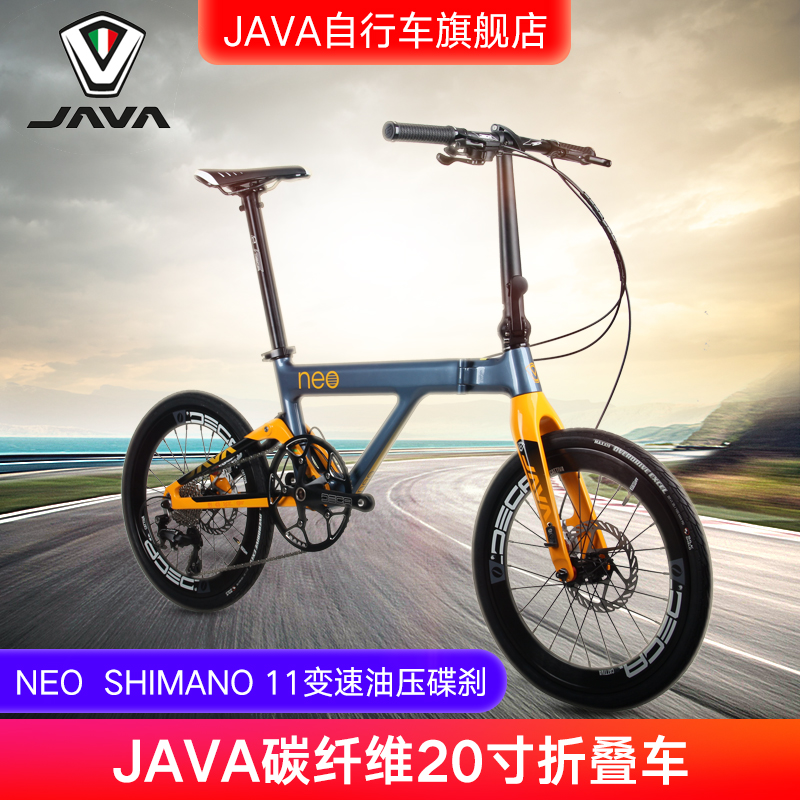 JAVA折叠自行车碳纤维折叠车11变速9速铝合金双碟刹单车男女款NEO|msdalam kategori Bike/Berbasikal Equipment/Parts, basikal, lipat basikal - dari Buy2taobao.com untuk memberikan perkhidmatan ejen Taobao profesional membeli