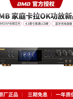 BMB家用功放机HD4卡拉OK放大器WH210家庭KTV数字HDMI功放器DAR350