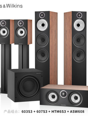 B&W宝华韦健 603 S3 5.1 7.1落地音箱环绕家庭影院音响HIFI音箱