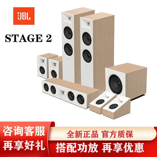 JBL STAGE 280F 260F 家庭影院落地式音箱系列书架天空音响系统