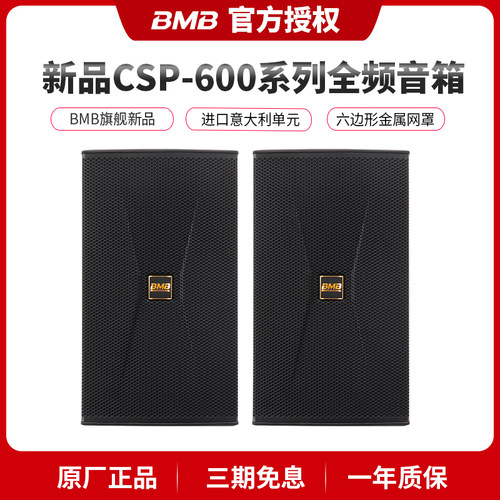BMB612家庭ktv音响套装
