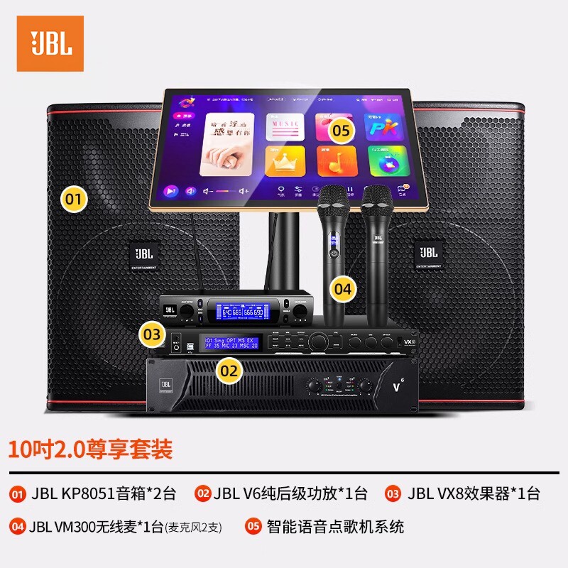 JBL专业音响KP8052家庭KTV音响套装卡拉OK会所酒吧K歌专用全套