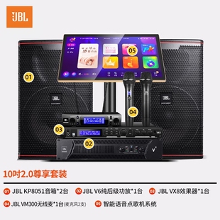 JBL专业音响KP8052家庭KTV音响套装卡拉OK会所酒吧K歌专用全套