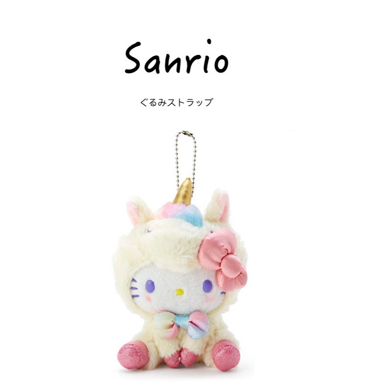 独角兽kitty挂件hellokitty哈喽hello包包小饰品kt公仔玩偶hallo