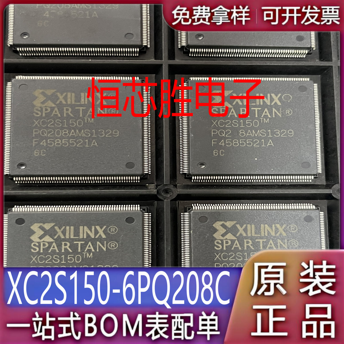 XC2S150－5PQ208C XC2S150－6PQ208C XC2S150－6PQG208C原装进口