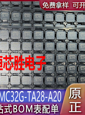 全新原装IC贴片 EMMC32G-TA28-A20 eMMC 32GB 芯片 TFBGA153 现货