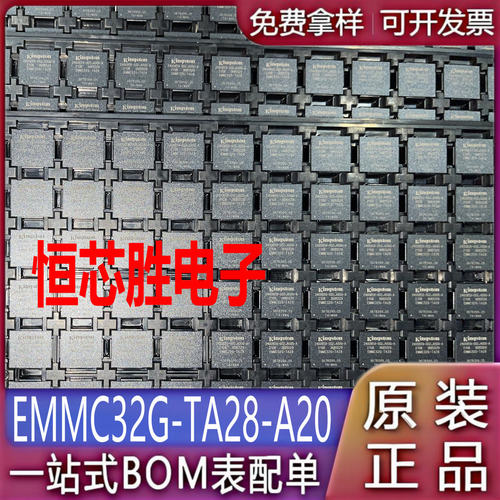 全新原装IC贴片 EMMC32G-TA28-A20 eMMC 32GB 芯片 TFBGA153 现货